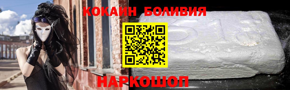 Кокаин Перу Сухой Лог