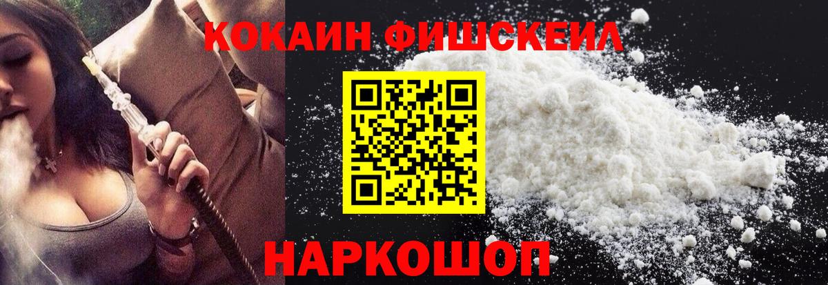 Cocaine Эквадор  Вход с VPN  Cocaine 97%  Сухой Лог 