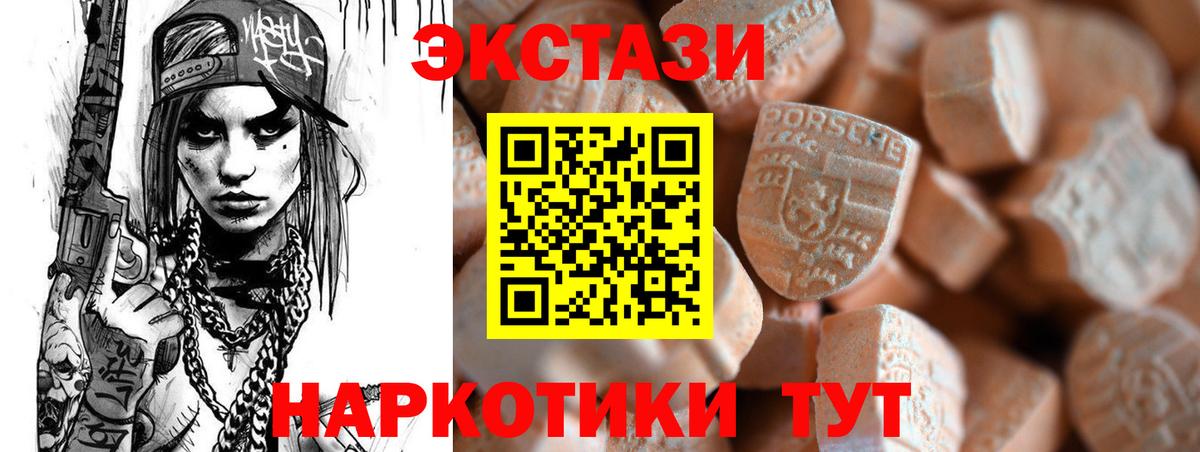 ЭКСТАЗИ бентли  ЭКСТАЗИ 280мг  Сухой Лог  ЭКСТАЗИ  Вход с VPN 