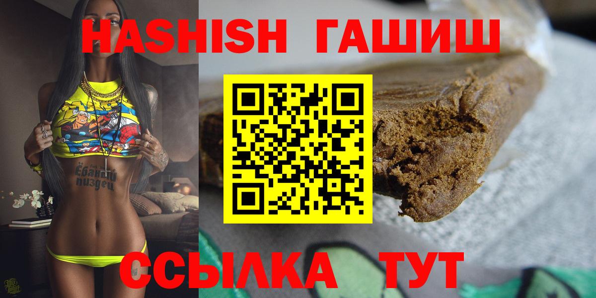 ГАШИШ Premium  Вход с VPN  ГАШ  Гашиш Изолятор  Сухой Лог 
