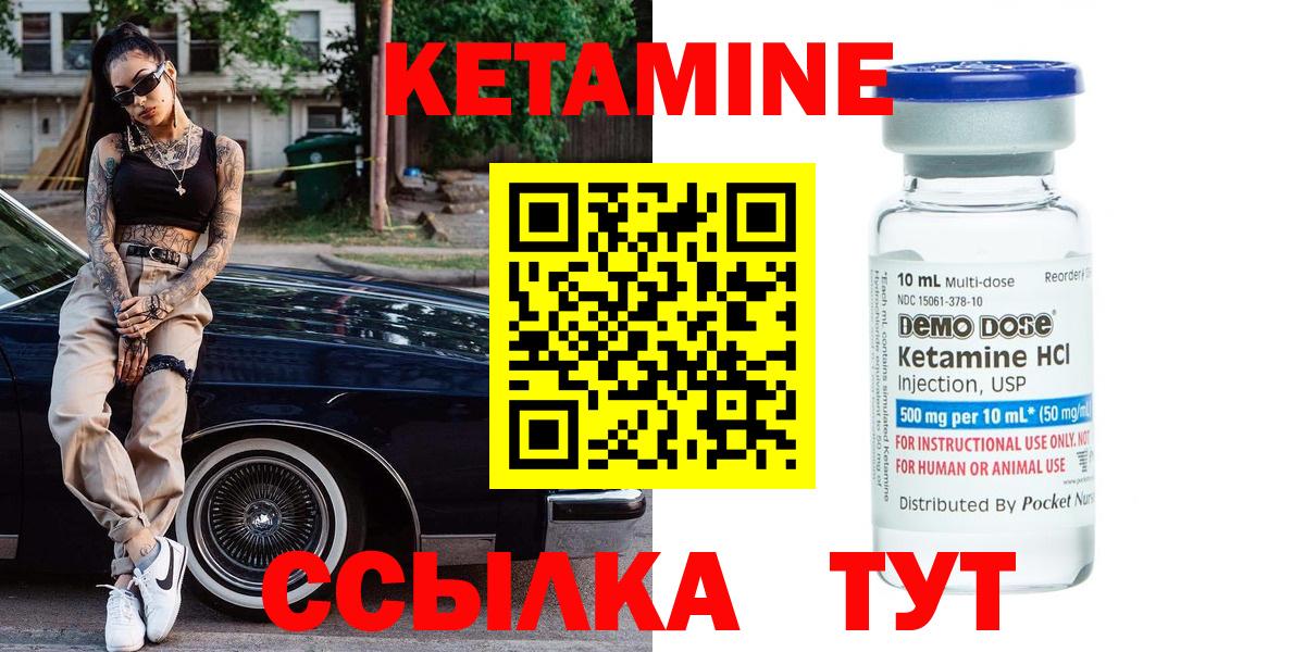 Кетамин VHQ  Вход с VPN  КЕТАМИН ketamine  Сухой Лог 