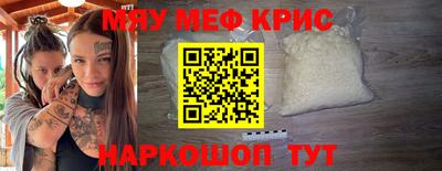 мяу мяу мука Обнинск