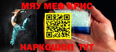 мяу мяу мука Обнинск