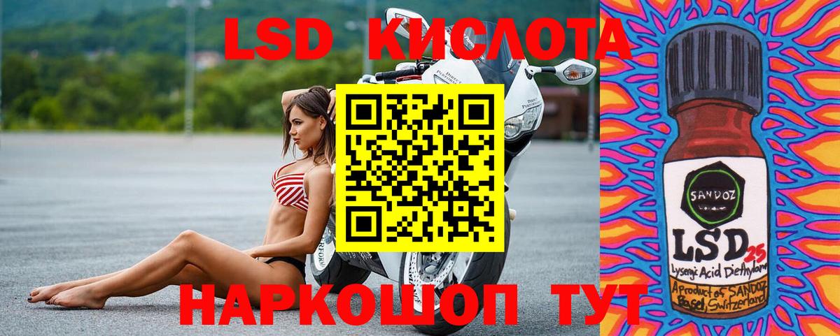 LSD-25 экстази кислота    зеркало  ЛСД экстази кислота  Сухой Лог  Вход с VPN 