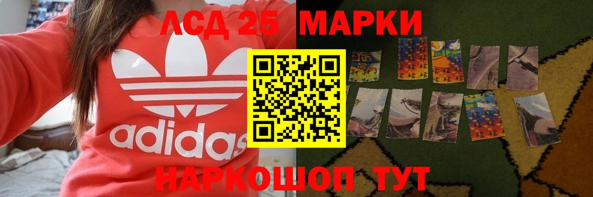 LSD-25 экстази кислота Сухой Лог
