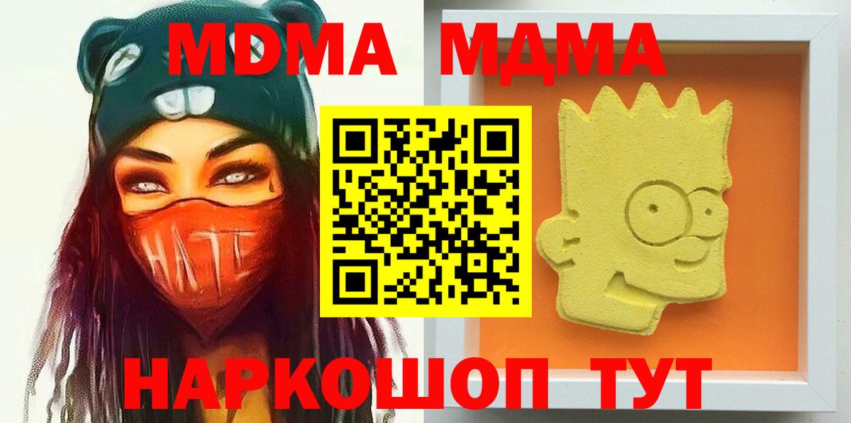 МДМА кристаллы Сухой Лог