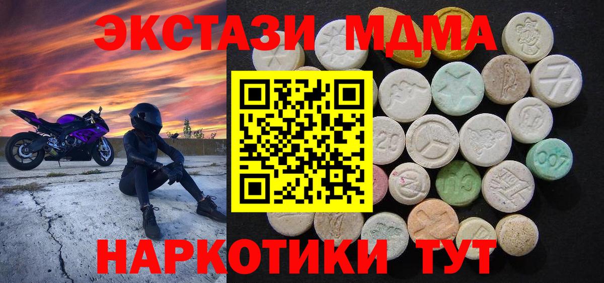 МДМА молли  Вход с VPN  Сухой Лог  МДМА молли 