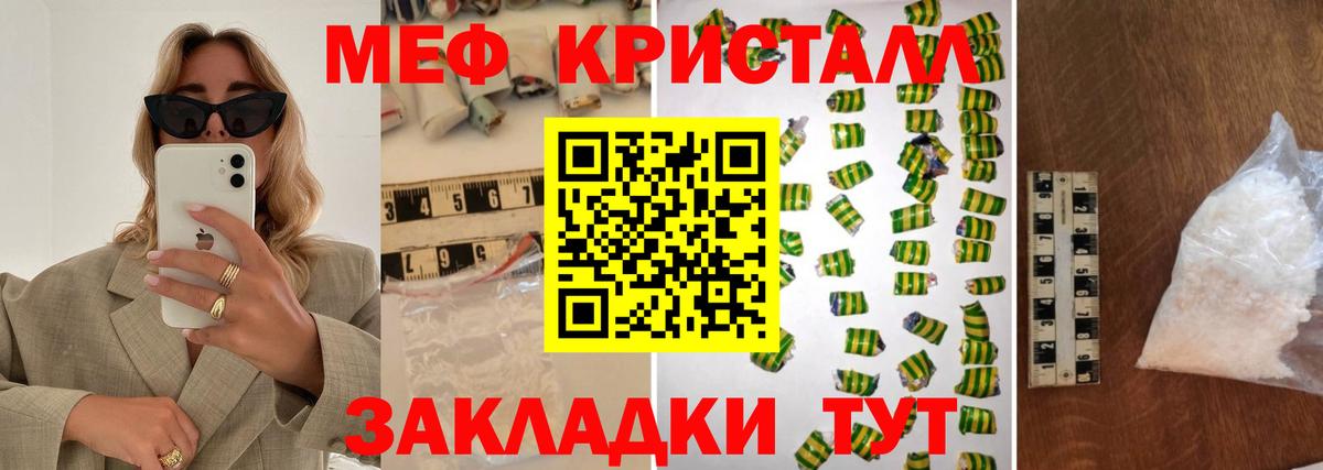 Сухой Лог  Меф VHQ  Вход с VPN  МЯУ-МЯУ  Меф  МЕФ мяу мяу 