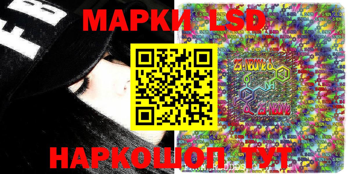 Марки NBOMe 1,5мг  Вход с VPN  закладка  Сухой Лог 
