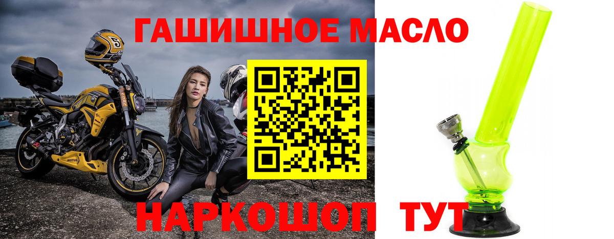 Дистиллят ТГК THC oil Сухой Лог