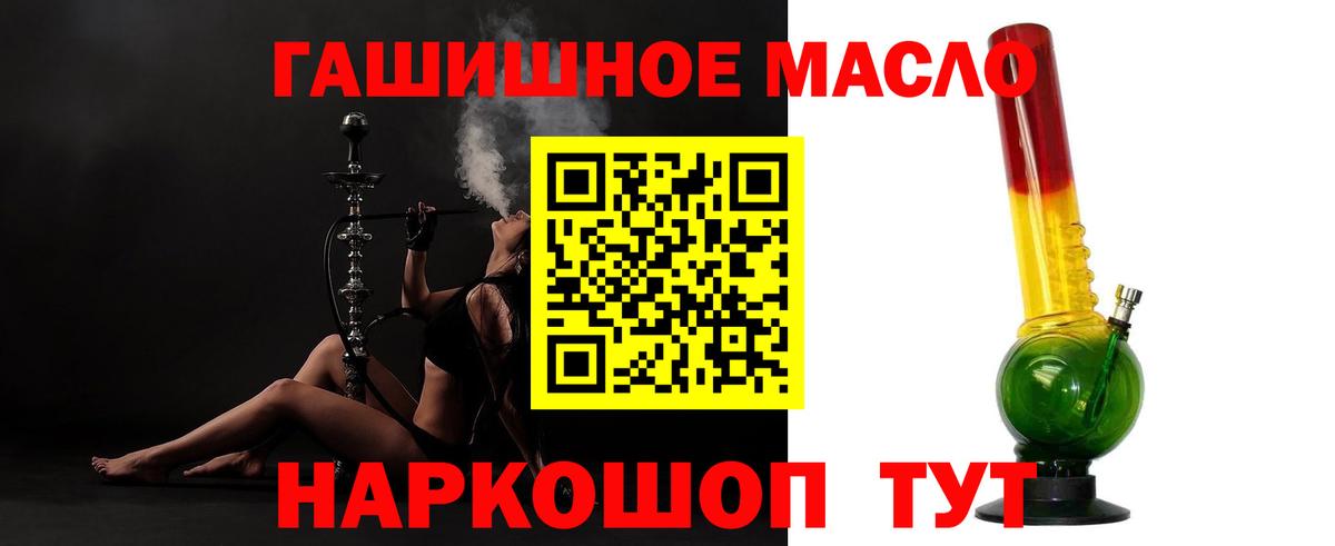 закладка  Дистиллят ТГК гашишное масло  Сухой Лог  Вход с VPN  mega ссылка  ТГК Wax 